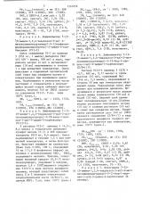 Способ получения производных цефалоспорина (патент 1367858)