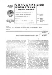 Полупроводниковое импульспое релеj (патент 235161)