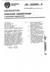 Способ повышения продуктивности рыбоводного пруда (патент 1039465)