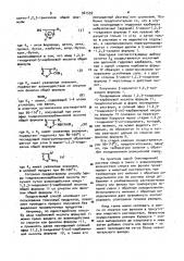 Способ получения 5-меркапто-1,2,3-триазолов (патент 961559)