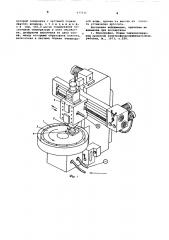 Станок для электрохимического полирования поверхностей детали (патент 577111)