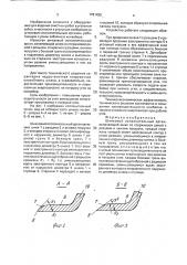 Шнековый исполнительный орган (патент 1781425)