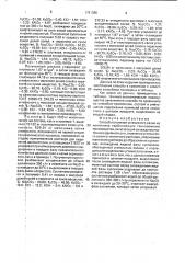 Способ получения углекислого калия (патент 1791386)