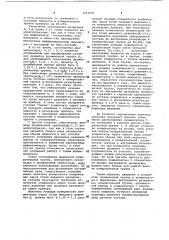 Дифференциальный манометр для измерения давления быстроконденсирующихся паров (патент 1093929)