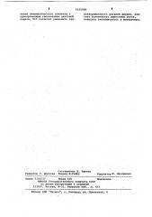 Регулятор дизеля с турбонаддувом (патент 1030568)