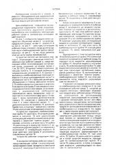 Устройство для выравнивания давления на электродах многоточечной контактной машины для рельефной сварки (патент 1673344)