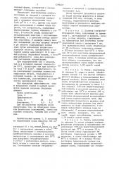 Способ получения фторированной катионообменной мембраны (патент 1296007)