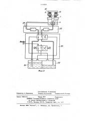 Машина для испытания на трение и износ материалов и смазок (патент 1173269)
