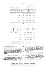 Реагент для обработки буровых растворов (патент 825576)