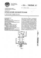 Блочная опалубка для возведения монолитных стен (патент 1583568)