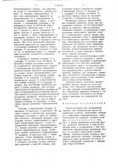 Приспособление для долущивания чураков при производстве шпона на лущильных станках (патент 1440722)