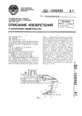 Мелиоративный рыхлитель (патент 1542432)