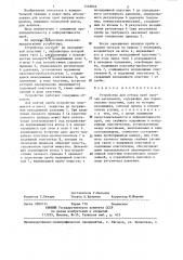 Устройство для отбора проб сыпучих материалов (патент 1318835)