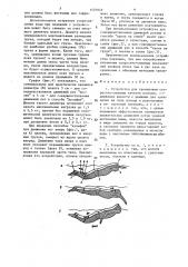 Устройство для тренировки скоростно-силовых качеств пловцов (патент 1437049)