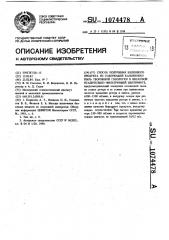 Способ получения белкового продукта из содержащей казеиновую пыль творожной сыворотки в шнековой осадительно- фильтрующей центрифуге (патент 1074478)