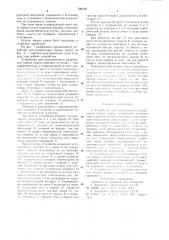 Устройство для электрического разрушения горных пород (патент 720159)