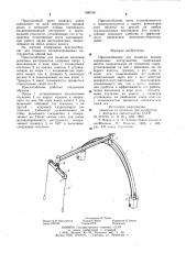 Приспособление для подвески механизированных инструментов (патент 998108)