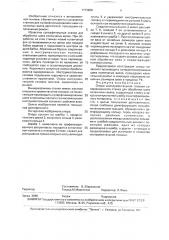 Опора инструментальной головки суперфинишного станка (патент 1773698)