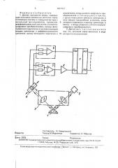 Датчик положения линзы (патент 1837157)