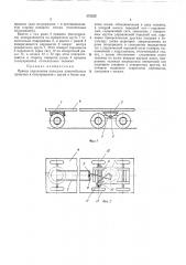 П)>&ивод управления колесами длиннобазных прицепов и полуприцепов (патент 375223)
