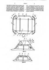 Багажник для крыши легкового автомобиля (патент 1676873)