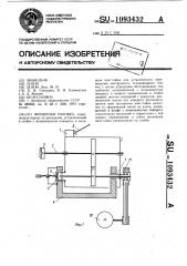 Фрезерная головка (патент 1093432)