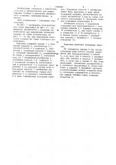 Дизельная форсунка (патент 1186820)