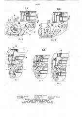 Установка для формования строительныхизделий (патент 841975)
