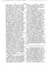 Комбинированная силовая установка (патент 1753002)