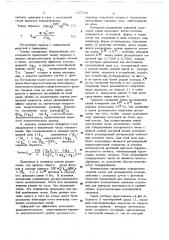 Устройство для разделения нейтральных частиц (патент 657734)