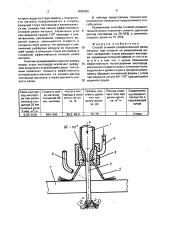 Способ огневой разделительной резки металла (патент 1668065)