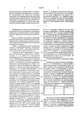 Устройство для управления двухтактным транзисторным инвертором (патент 1636971)