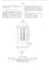 Магнитный сепаратор для очистки жидкости или газа от ферромагнитных частиц (патент 612702)