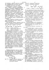 Устройство для контроля удлинения заготовки при правке растяжением на гидравлической машине (патент 927368)