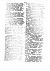 Микропрограммное устройство управления (патент 1109752)