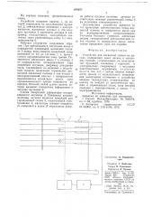 Устройство для магнитной записи на дисках (патент 670977)