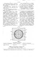 Устройство для соединения штока гидроцилиндра с гидротехническим затвором (патент 1401104)