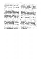 Кожухотрубный теплообменник (патент 1347649)