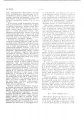Патент ссср  160333 (патент 160333)