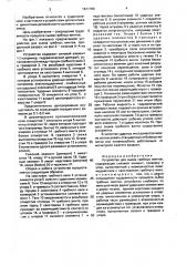 Устройство для съема гребных винтов (патент 1611786)