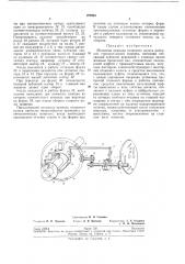 Механизм привода отливного колеса наборной строкоотливной машины (патент 197623)