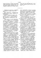Многоместная форма (патент 1549767)