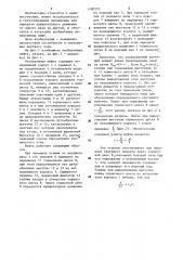 Необратимая муфта (патент 1180579)