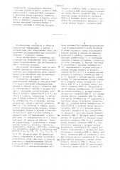 Устройство для обнаружения сбоя синхронизма декодирования при воспроизведении с носителя записи (патент 1190415)