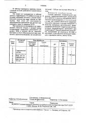 Способ хранения плодоовощной продукции (патент 1746938)