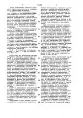 Устройство для разделения твердых материалов (патент 946689)