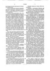 Устройство для демонстрации планетарного редуктора с помощью кодоскопа (патент 1781690)