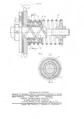 Предохранительная муфта (патент 750169)