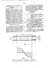 Образец для усталостных испытаний на растяжение-сжатие и кручение (патент 859853)