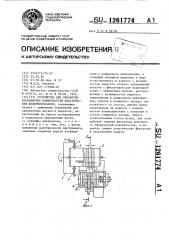 Устройство для обработки прерывистых поверхностей пластическим деформированием (патент 1261774)